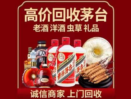 利津回收老酒
