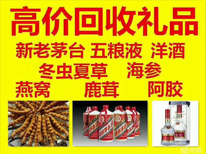 利津泰安东平回收1987年茅台酒价格哪里回收(附近上门回收茅台酒）?