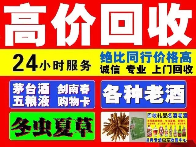 利津回收1999年茅台酒价格商家[回收茅台酒商家]